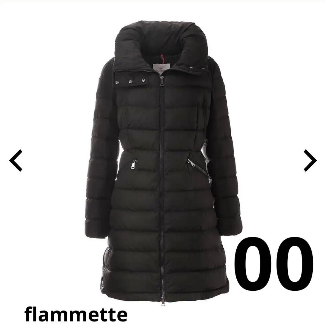 a*t様 モンクレール　フラメッテ　flammette 00 ブラック