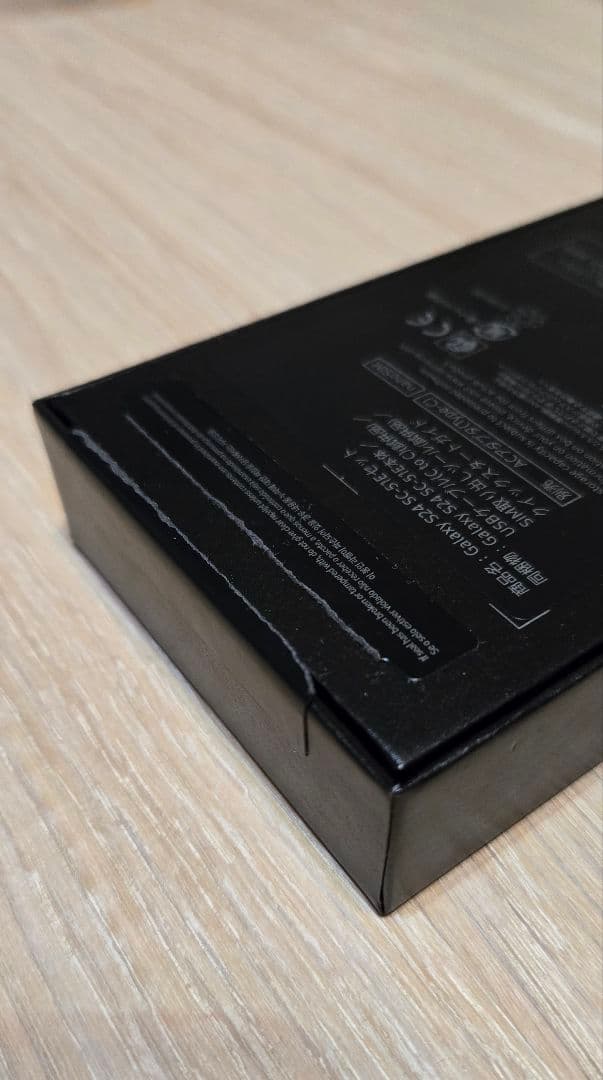 Samsung Galaxy s24 アンバーイエロー