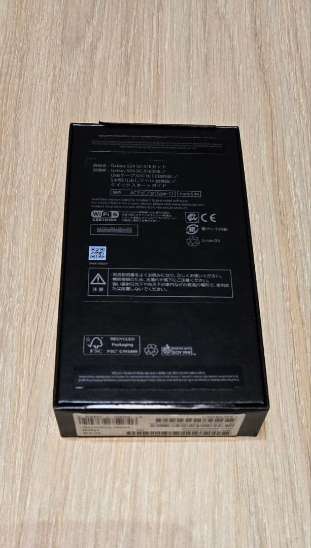 Samsung Galaxy s24 アンバーイエロー