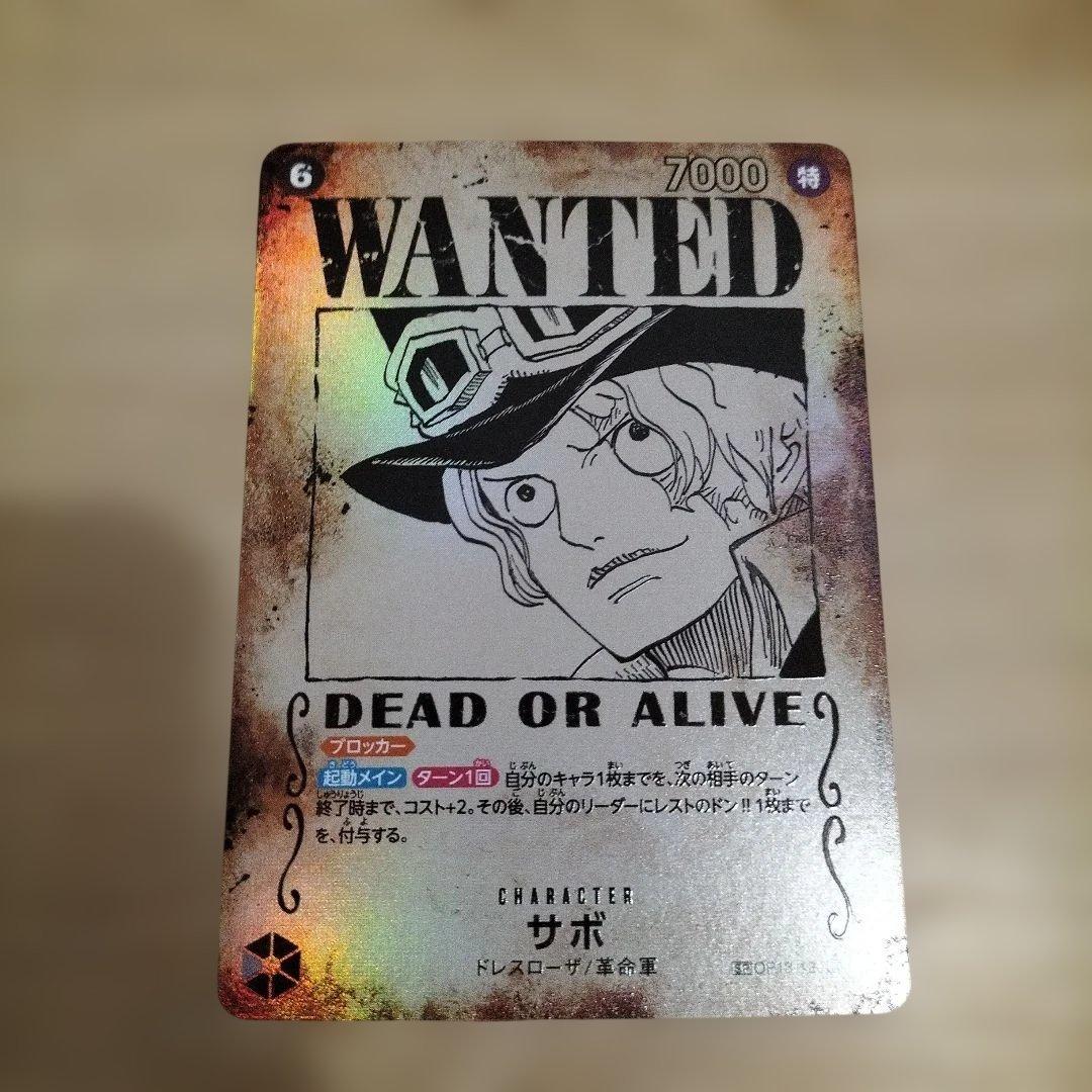 サボ　手配書　sp op13-120