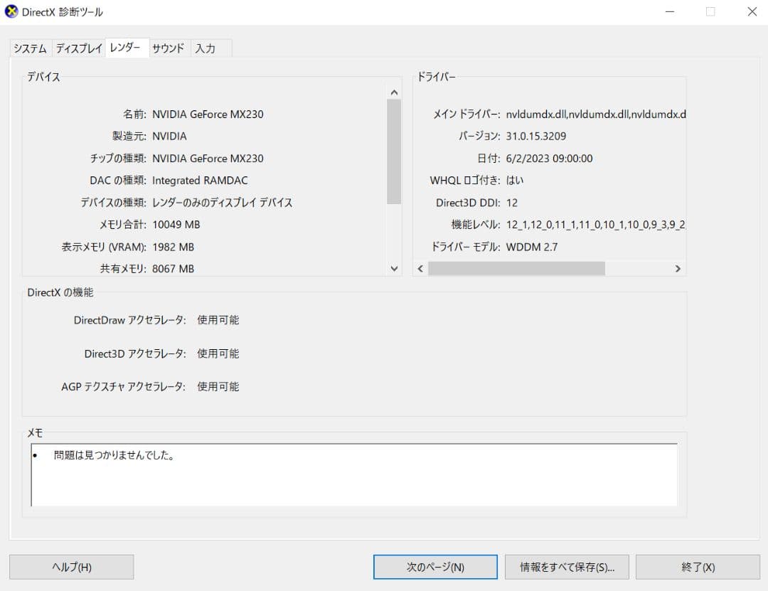 Dell Inspiron 5491 2in1 | Core i7第10世代