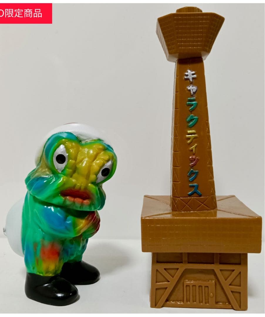 キャラクティックス ヘドラサンタ タワーセット ゴジラ対へドラ 塗装済み完成品