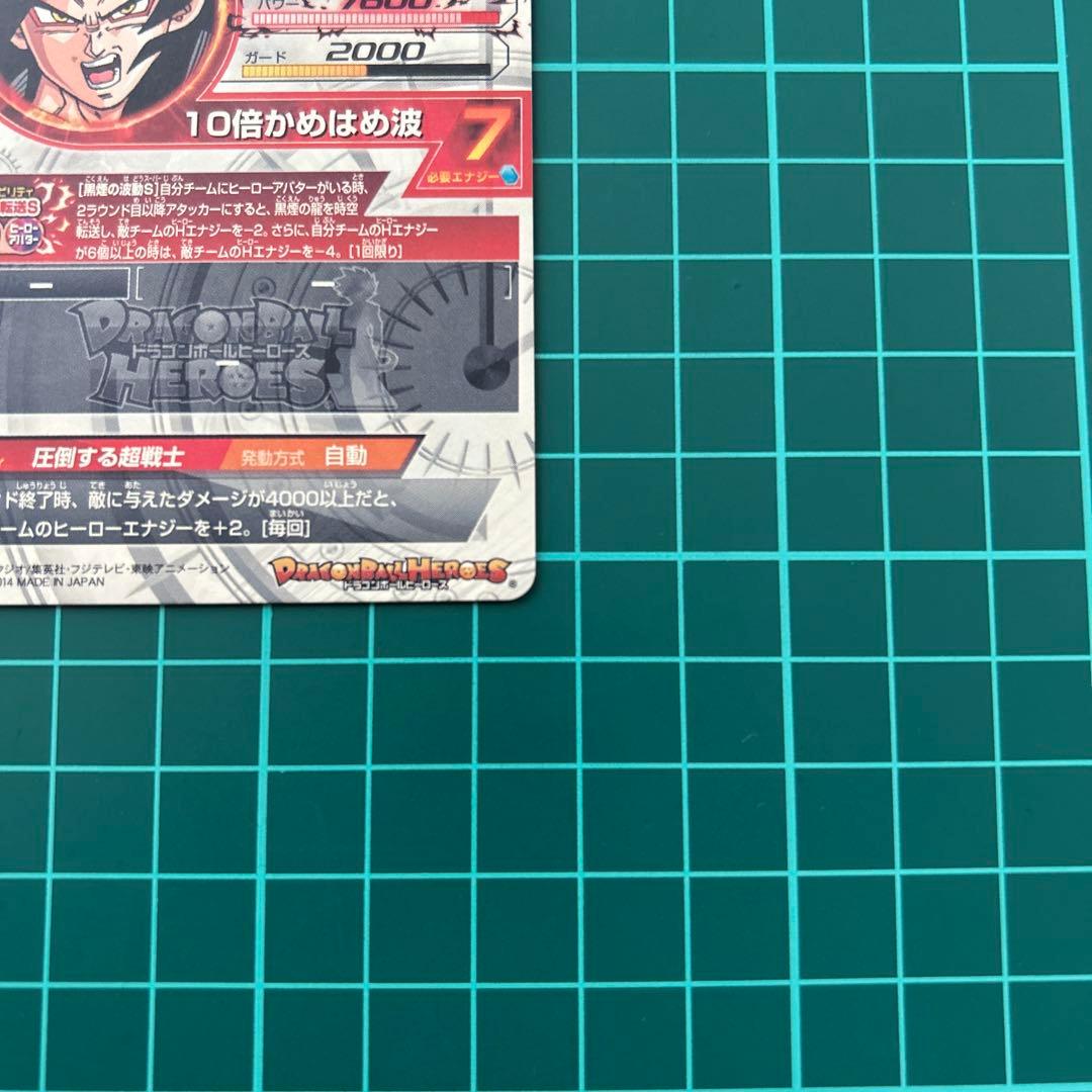 Y*】様 ドラゴンボールヒーローズ 孫悟空GT HJ3-SEC2 黒煙 本家