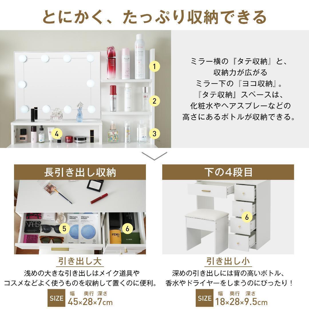 ドレッサー 化粧台 テーブル鏡台 LEDライト 引き出し収納 メイク台 シンプル
