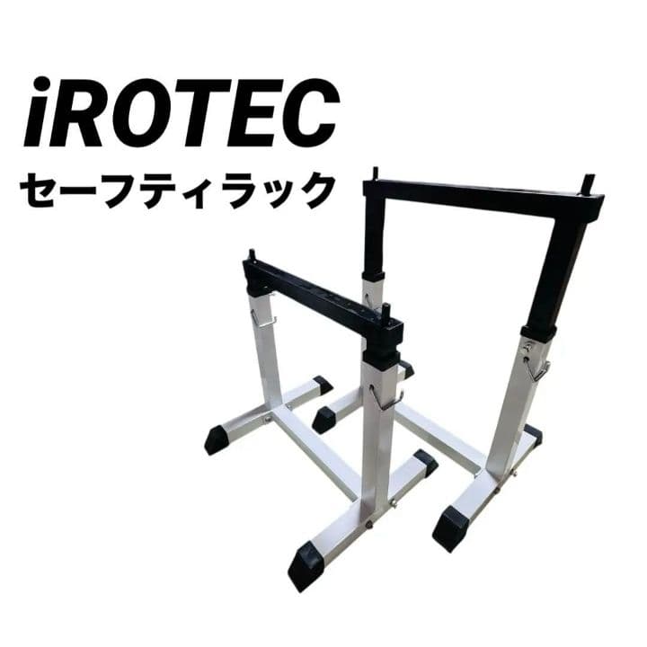 iROTEC アイロテック セーフティーラック