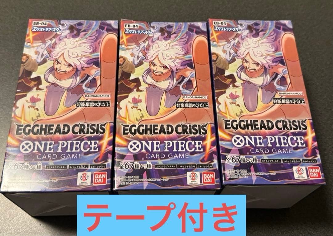 【新品・テープ付き】エクストラブースター EGGHEAD CRISIS 3BOX