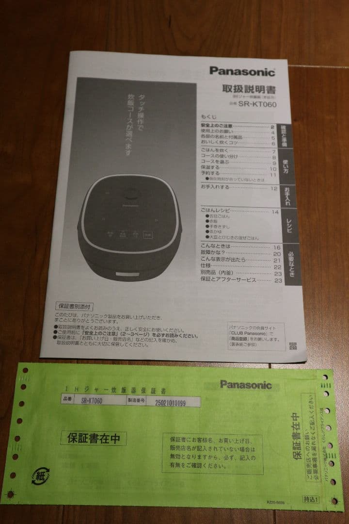 2025年製　Panasonic IHジャー炊飯器 SR-KT060-K