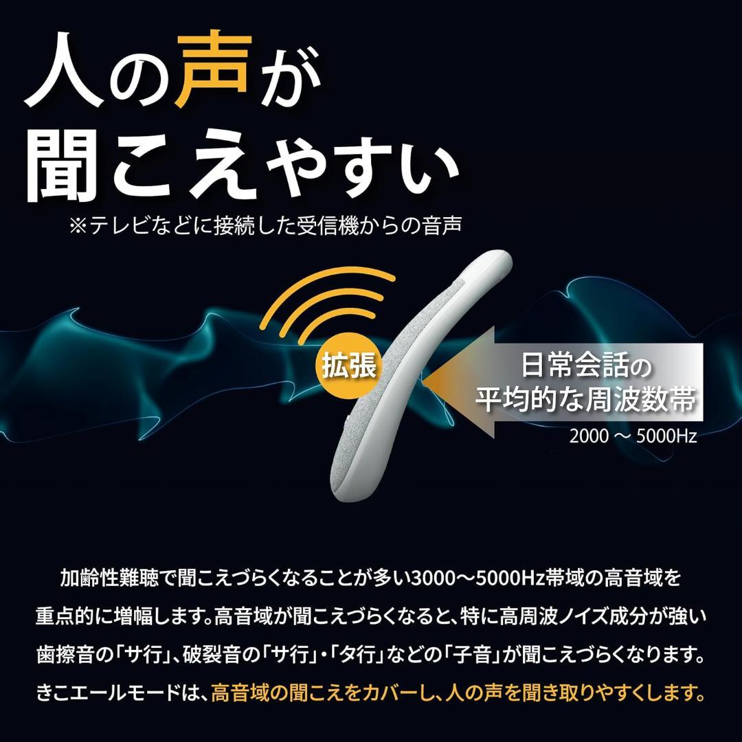 テレビ用 スピーカー 耳元ではっきり聞こえる ネックスピーカー 首掛け 高齢者