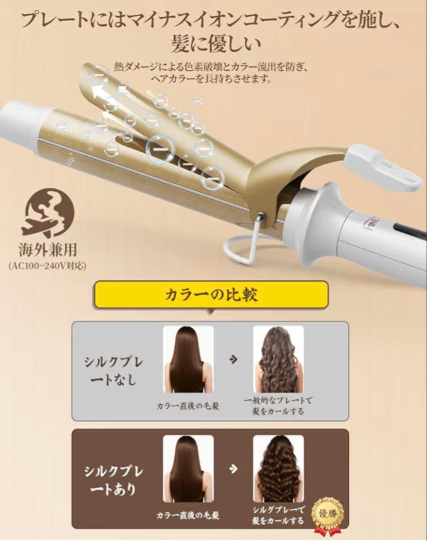 ★新品★コテ 32MM ヘアアイロン カールアイロン 80℃〜210℃調節可