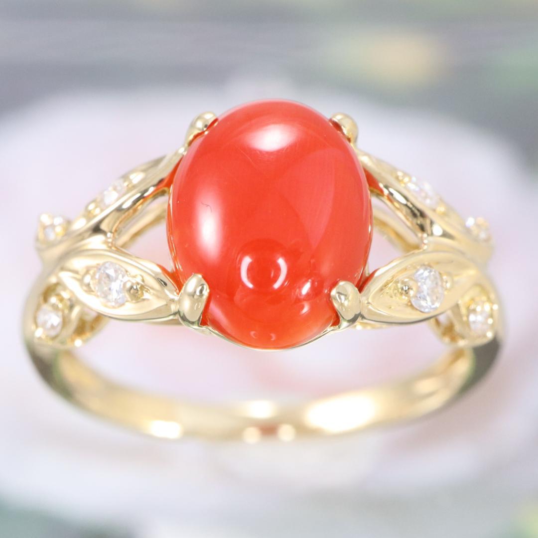 K18サンゴ1.70カラット・ダイヤモンド0.09カラットリング　Size12