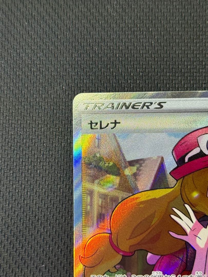 ま*ん様 セレナ SR ただ081/068