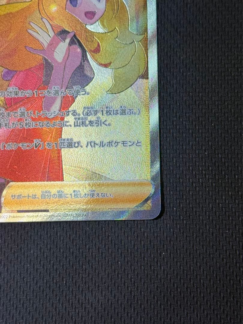 ま*ん様 セレナ SR ただ081/068