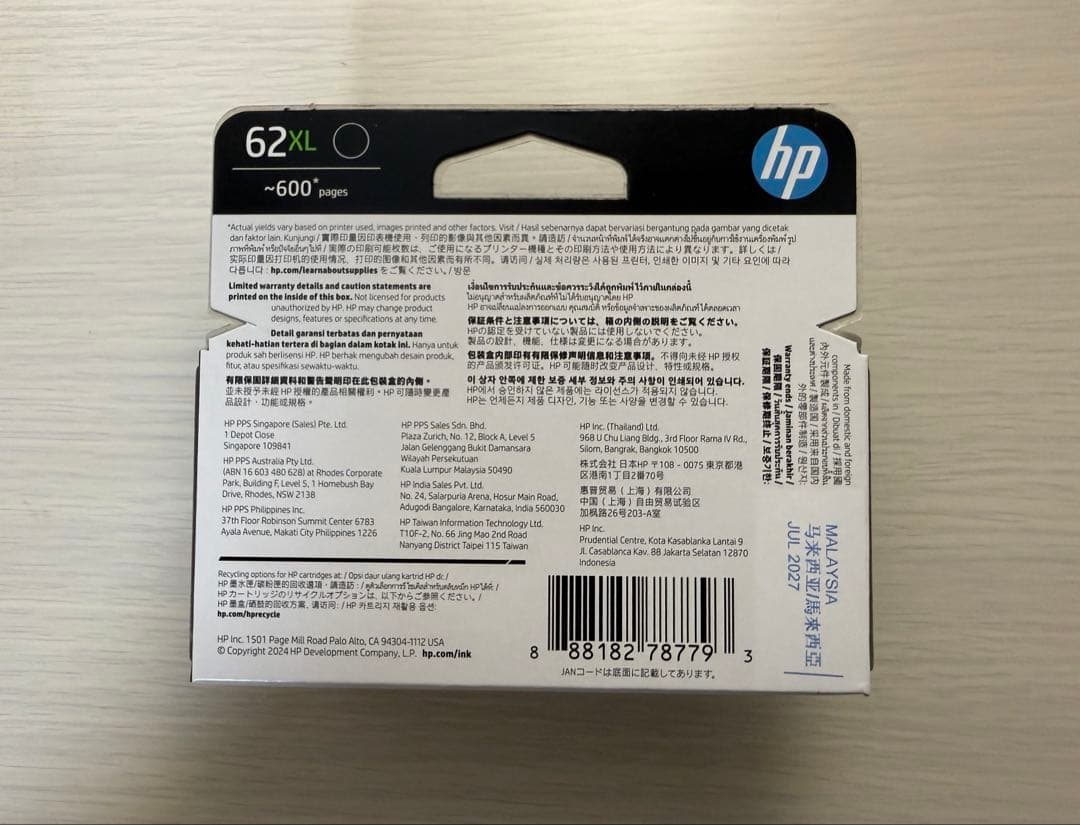 HP62XL 増量　黒20個　【新品・期限内】