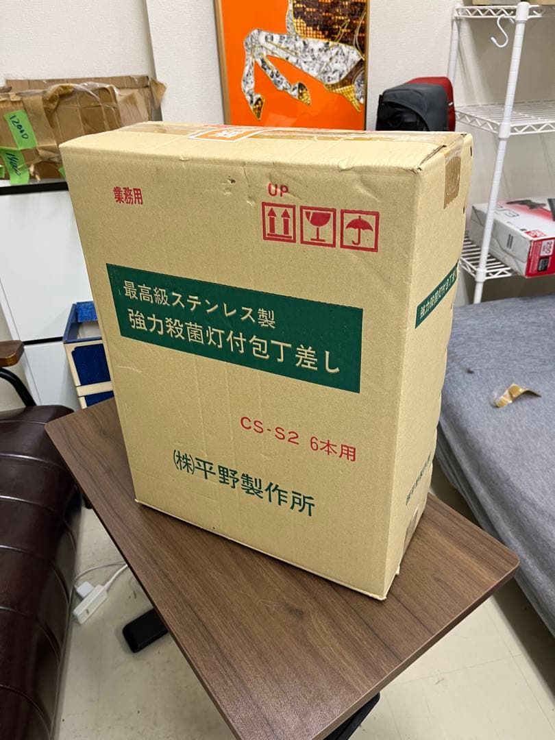 新品未使用平野製作所 殺菌灯付庖丁差 6丁入 CS-S2