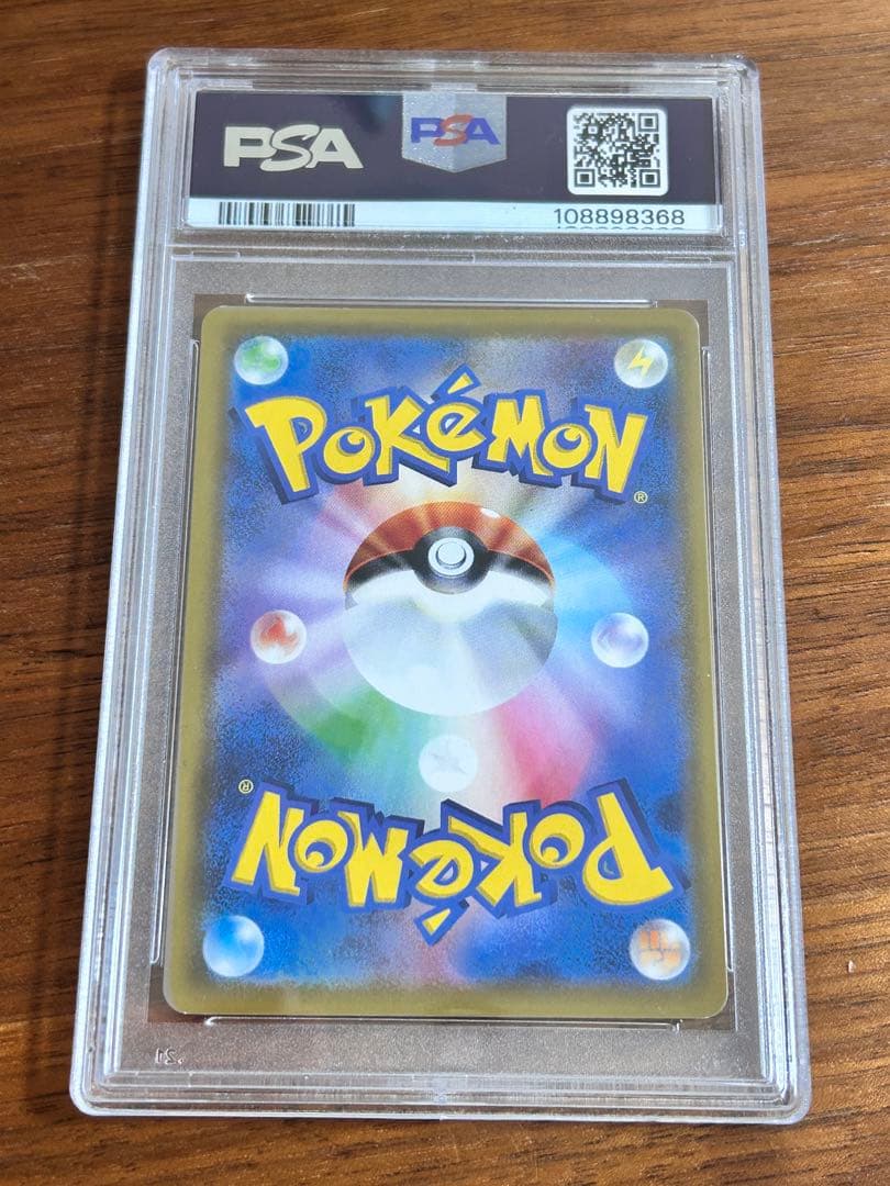 【PSA10】ピカチュウ CHR SM11b ドリームリーグ 054/049