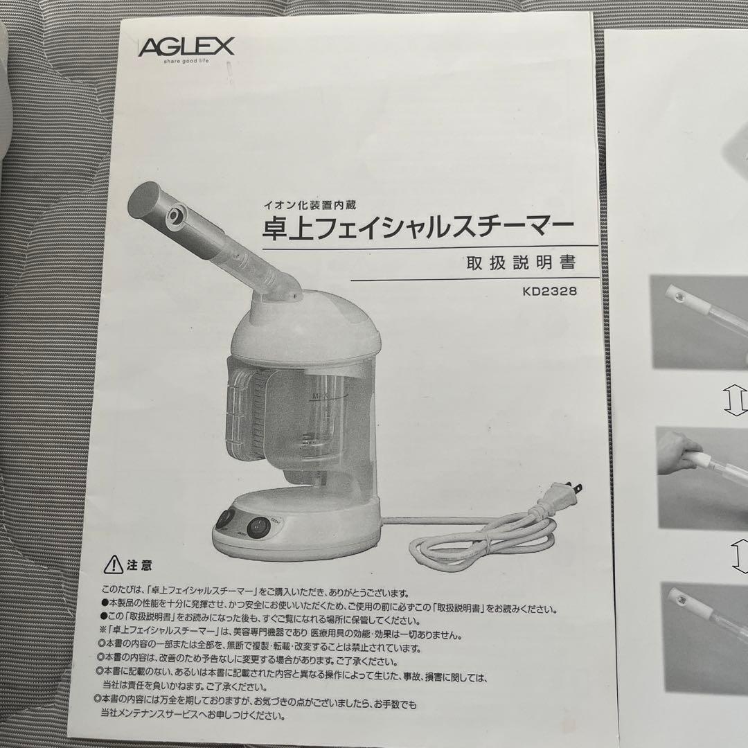 本日までセール未使用　イオン化装置内蔵　卓上フェイシャルスチーマー