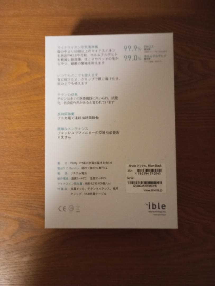 空気清浄機 ible Airvida M1-BK ブラック
