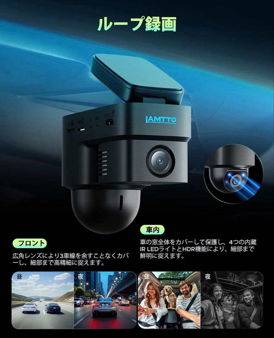 ドライブレコーダー　ドラレコ　車内同時撮影 人形検知対応 常時録画