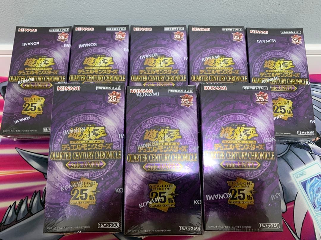 新品未開封クォーターセンチュリークロニクルside UNITY 8BOXセット