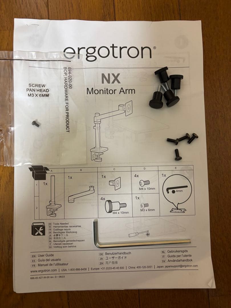 ERGOTRON エルゴトロン NX モニターアーム