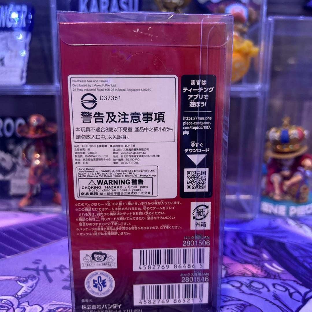 ワンピースカード　Box 受け継がれる意志　テープ付き