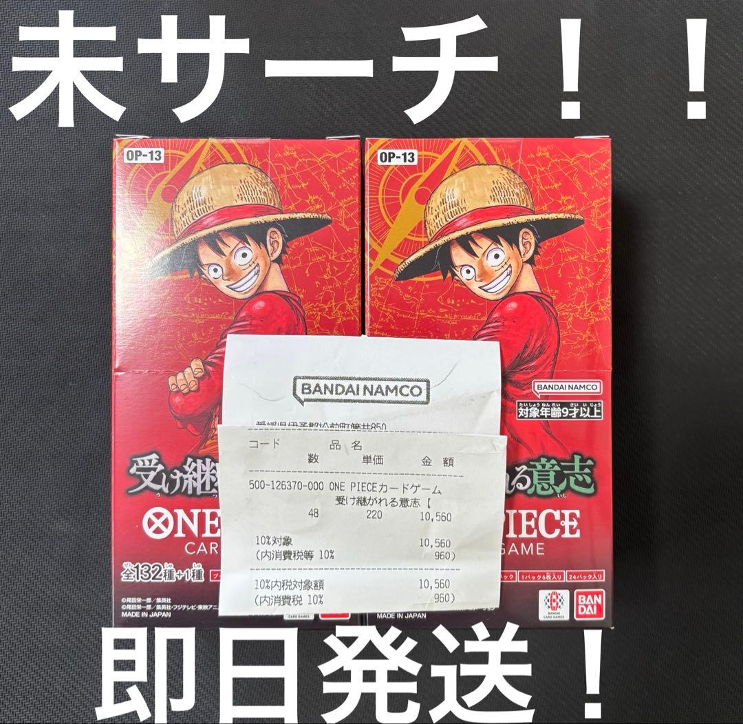 受け継がれる意志　2BOX 未サーチ品！