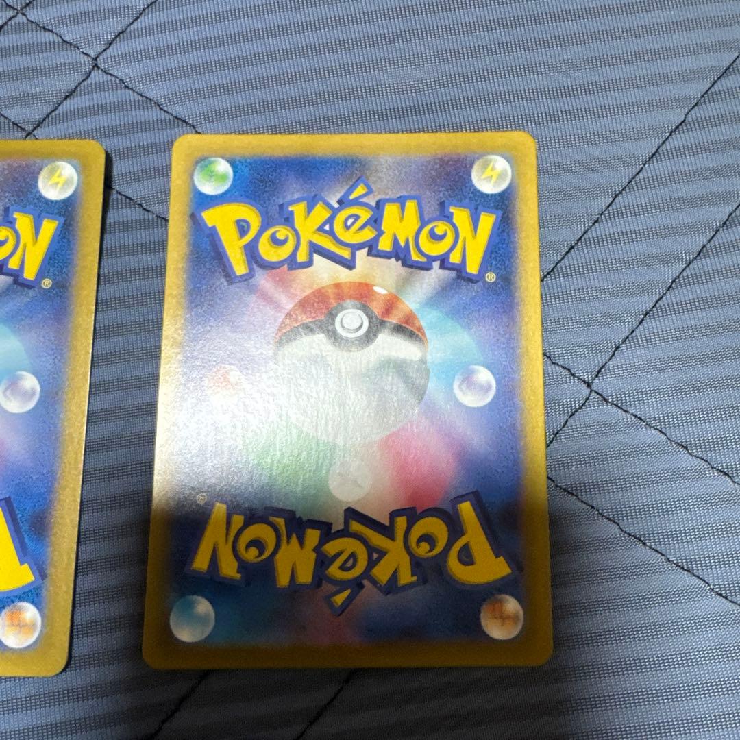 ピカチュウex SR SV8 超電ブレイカー 122/106 3枚