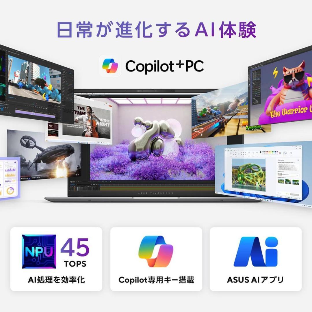 AI⭐Copilot+PC⭐有機EL⭐ASUS⭐1年保証⭐32GB⭐1TB⭐3K