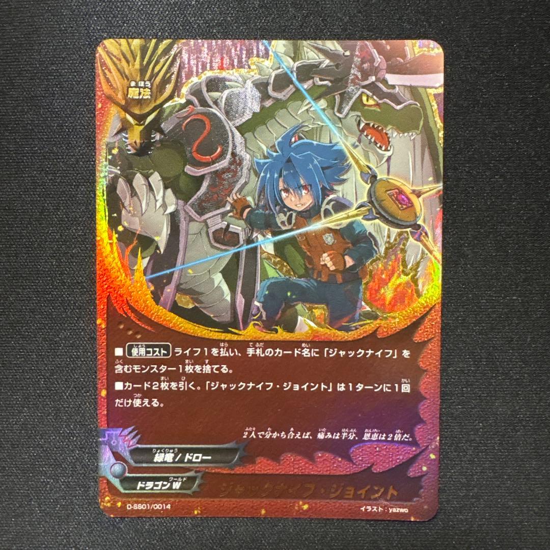 バディファイト ジャックナイフ/ゴルドリッター デッキ ドラゴンW