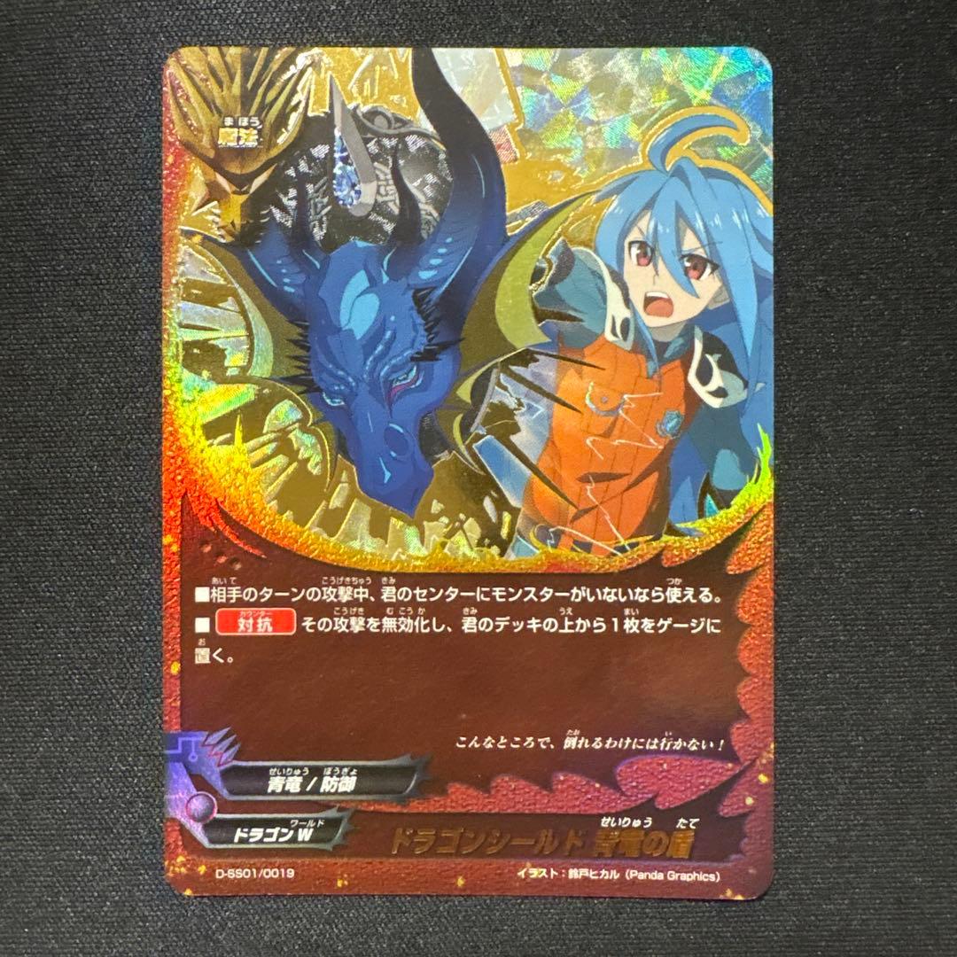 バディファイト ジャックナイフ/ゴルドリッター デッキ ドラゴンW