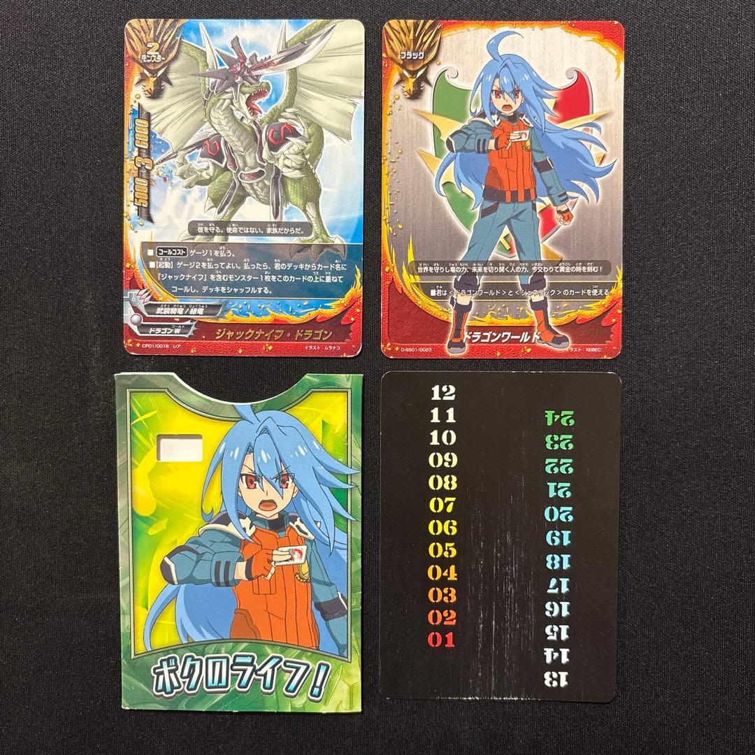 バディファイト ジャックナイフ/ゴルドリッター デッキ ドラゴンW