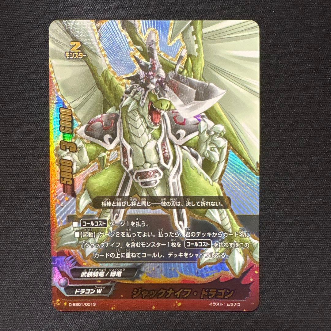 バディファイト ジャックナイフ/ゴルドリッター デッキ ドラゴンW