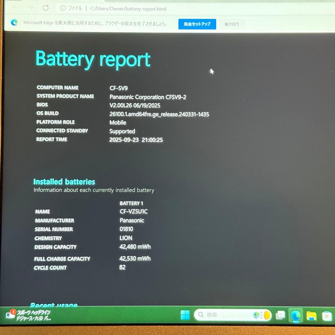 Windowsノート本体 Pansonic Let's note SV9 (Office 2021)