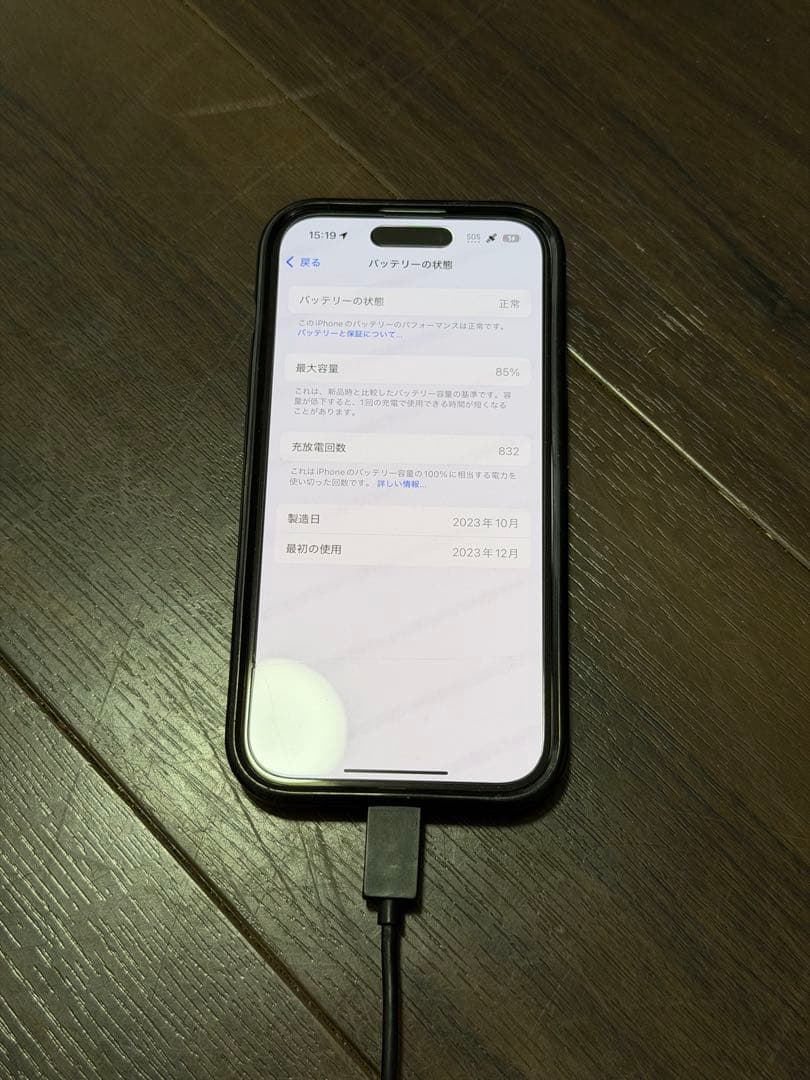 【最終値下】 Apple iPhone 15 ブルー本体　128GB