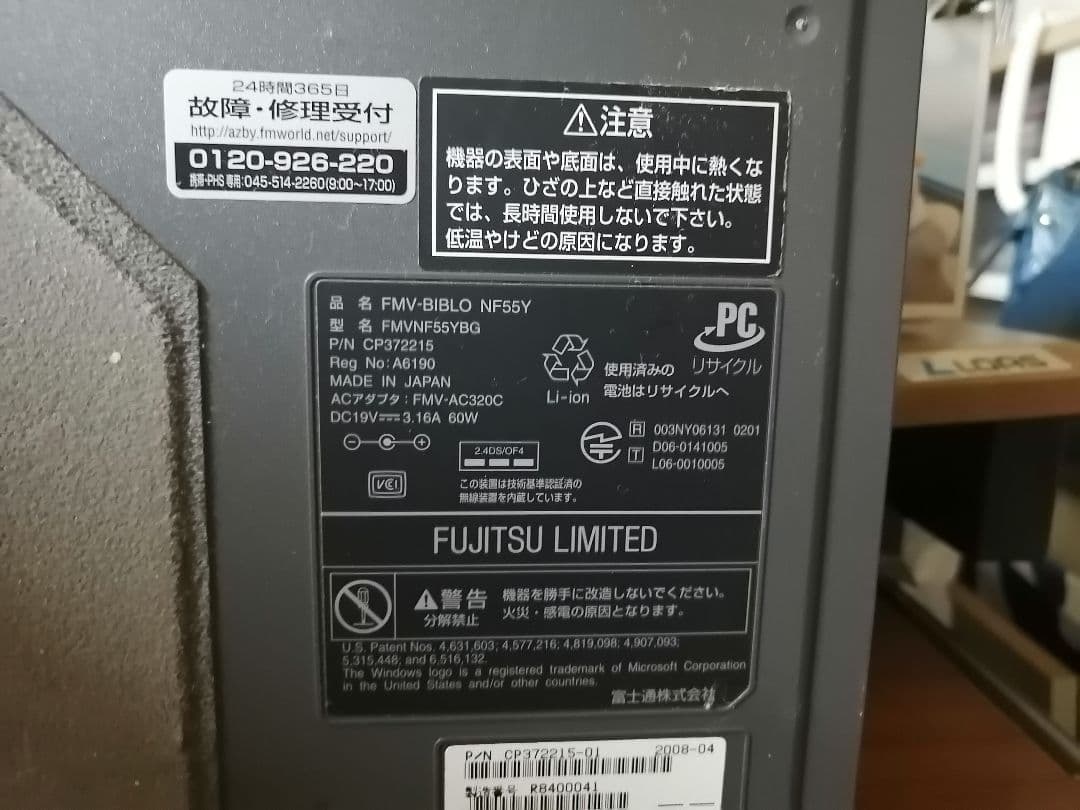 FUJITSU FMV−BIBLO NF FMVNF55YD