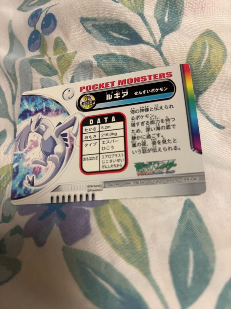 ポケットモンスター　ポケモン図鑑カード　ポケカ ルギア　レア