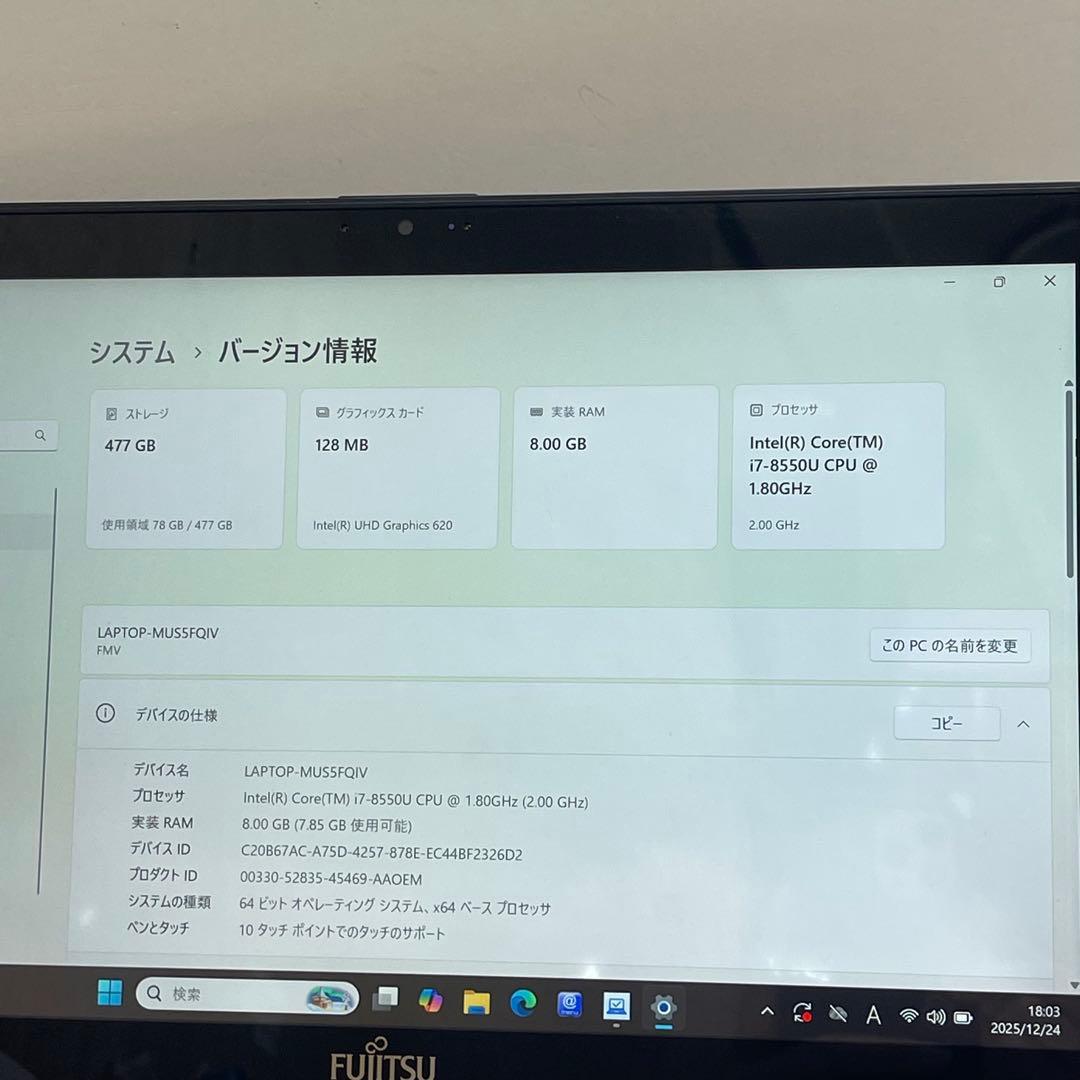 #667 富士通 LIFEBOOK WS1/D2 i7-8550U SSD512