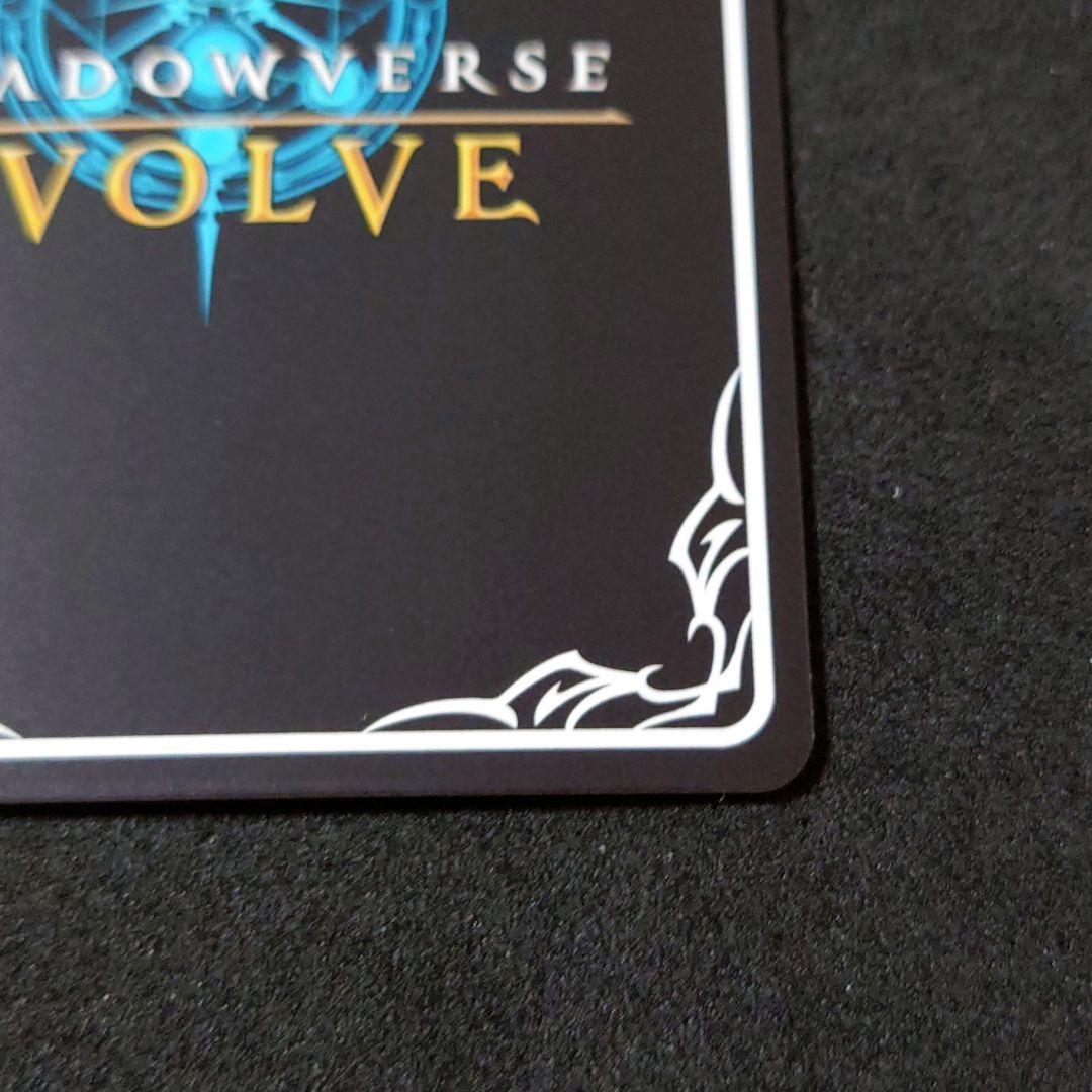 シャドウバース エボルヴ スペシャルウィーク cs シリアル プロモ