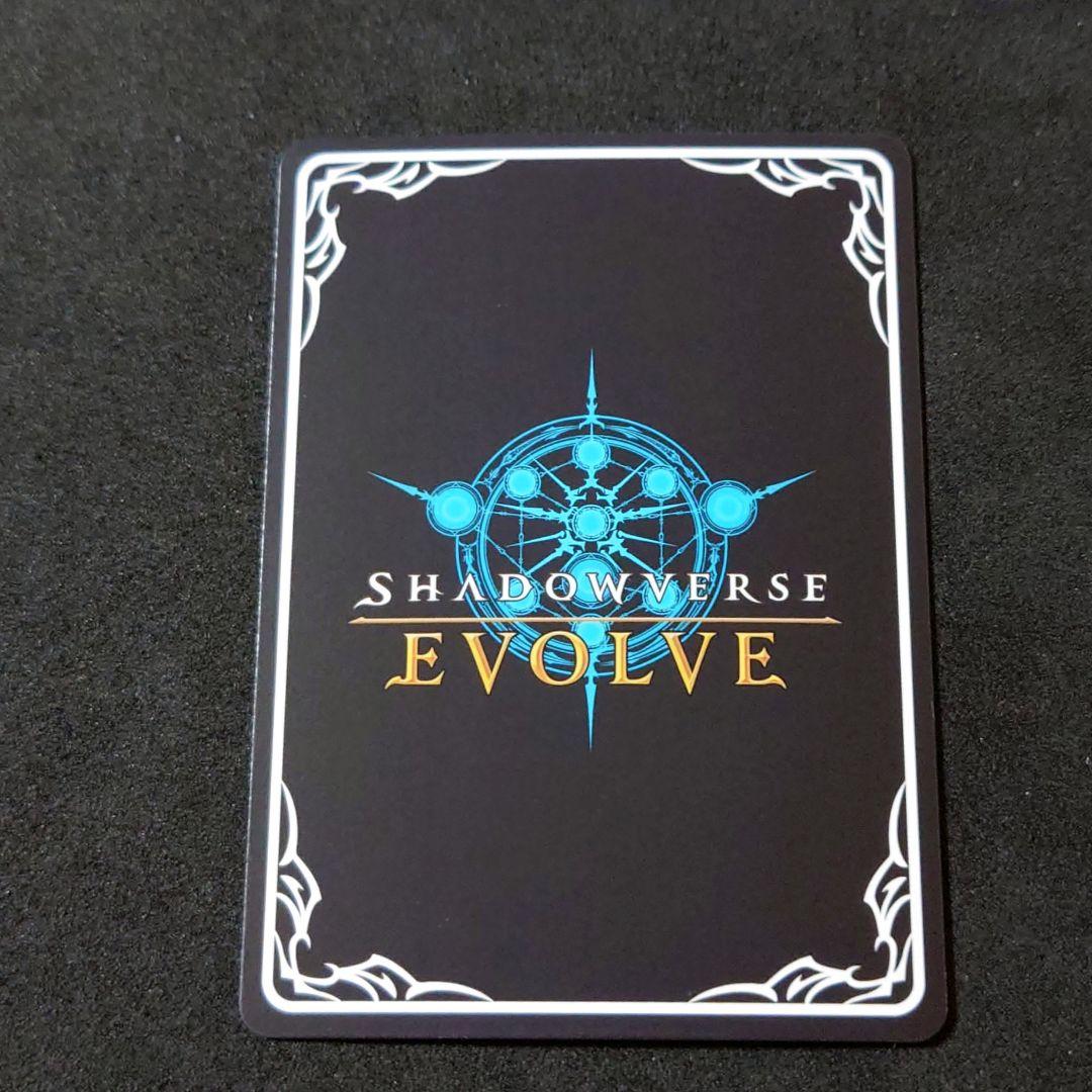 シャドウバース エボルヴ スペシャルウィーク cs シリアル プロモ