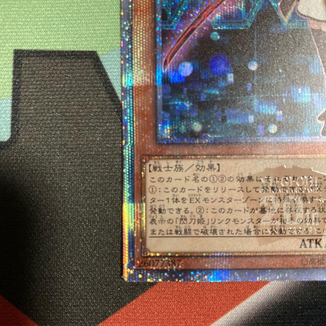 遊戯王　20thまとめ売り　閃刀姫