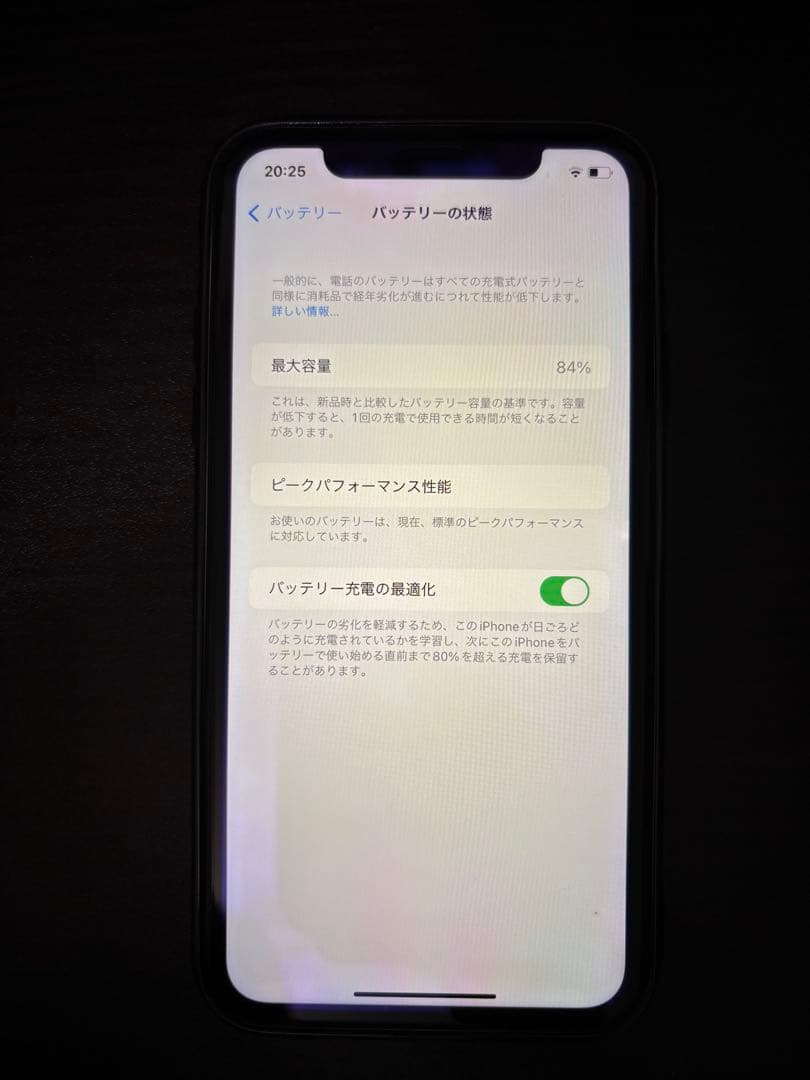 Apple iPhone XR ホワイト 本体と付属品　256GB S