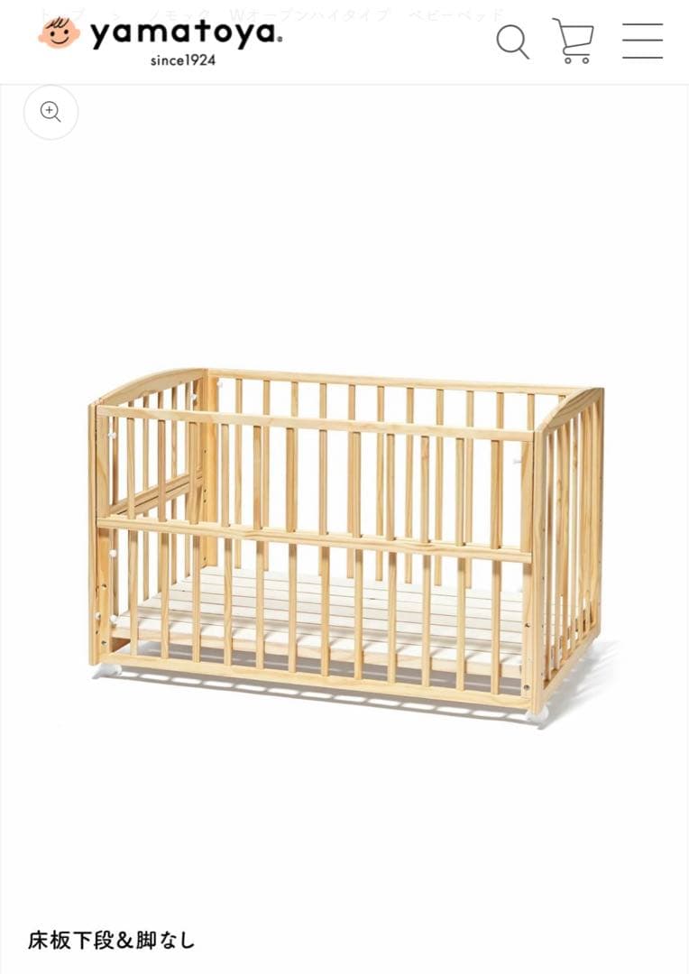 【美品】大和屋 ノモック Wオープンハイタイプベビーベッド レギュラーサイズ