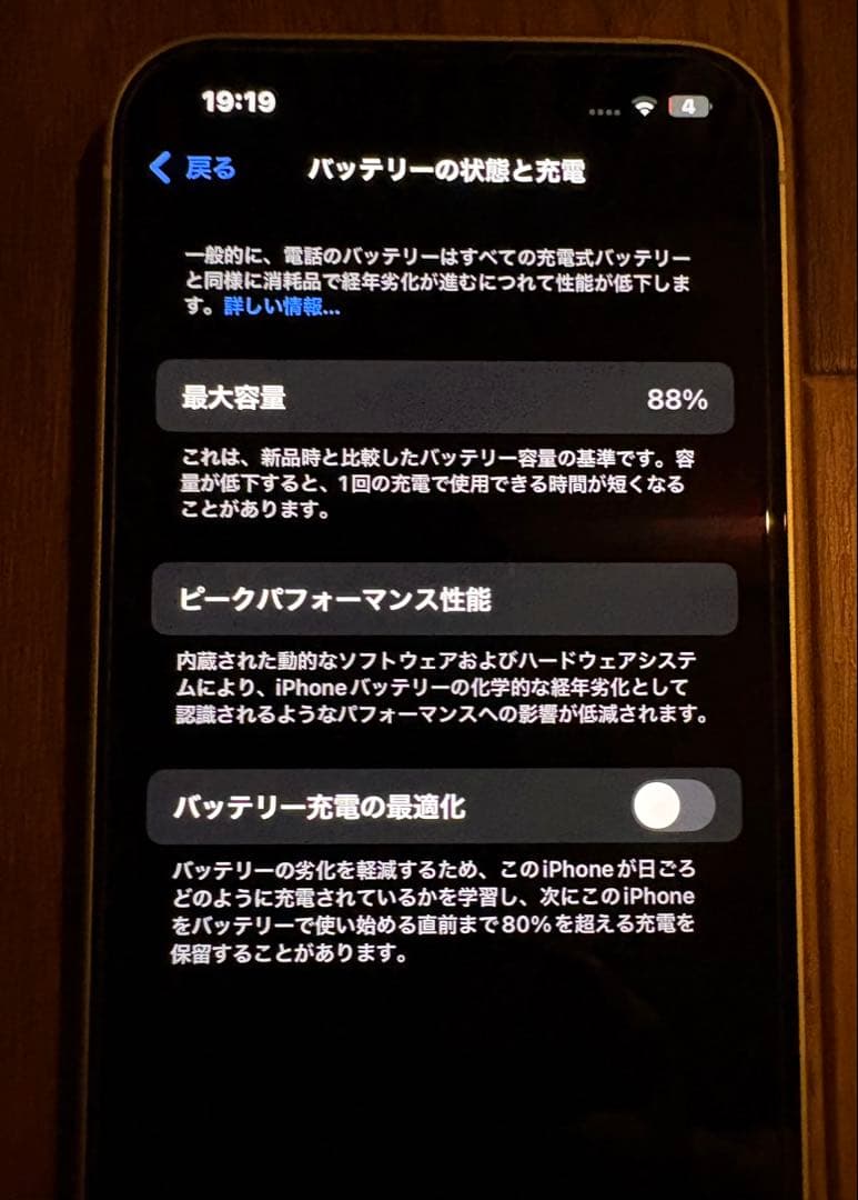Apple iPhone 14 128G ホワイト 本体