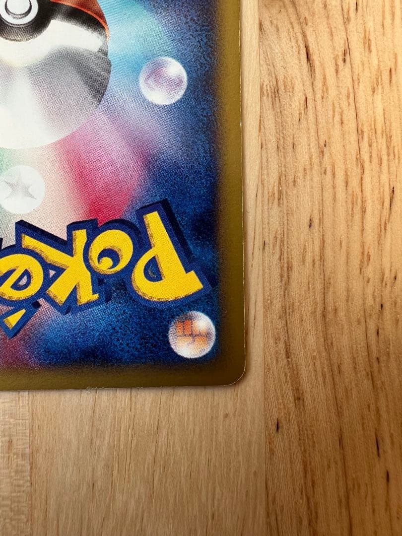 ヨーギラス　マクドナルド