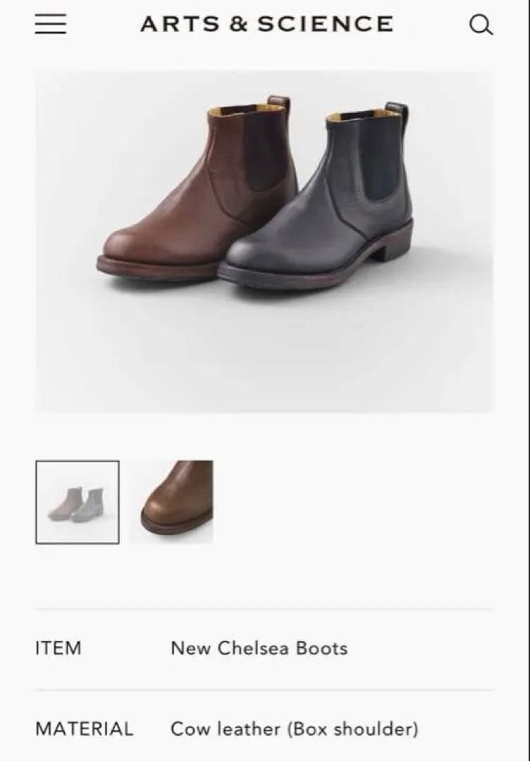 arts&siense アーツアンドサイエンス　ニューチェルシーブーツ