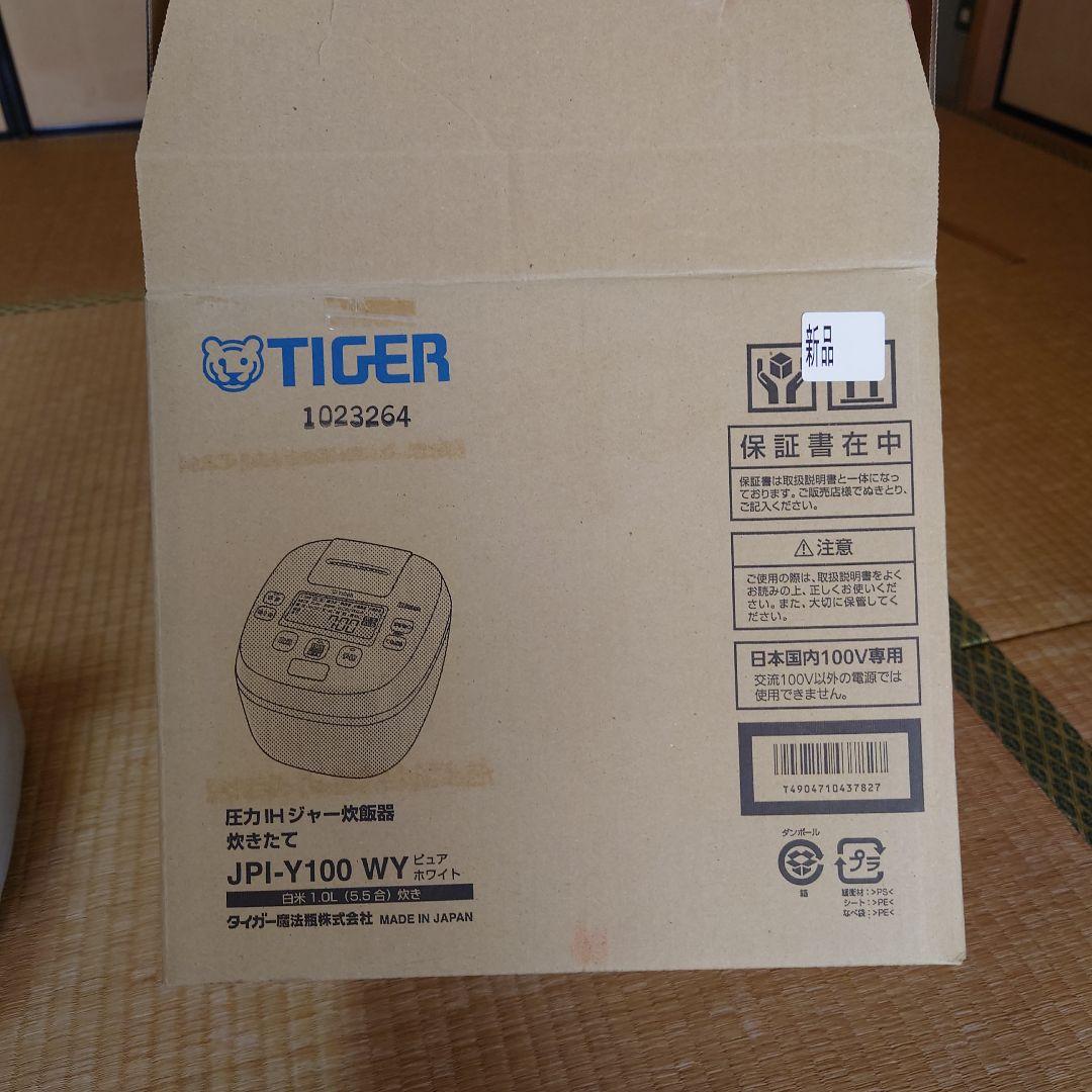 TIGER 炊飯器 5.5合　2023年製　JPI-Y100 WY ホワイト