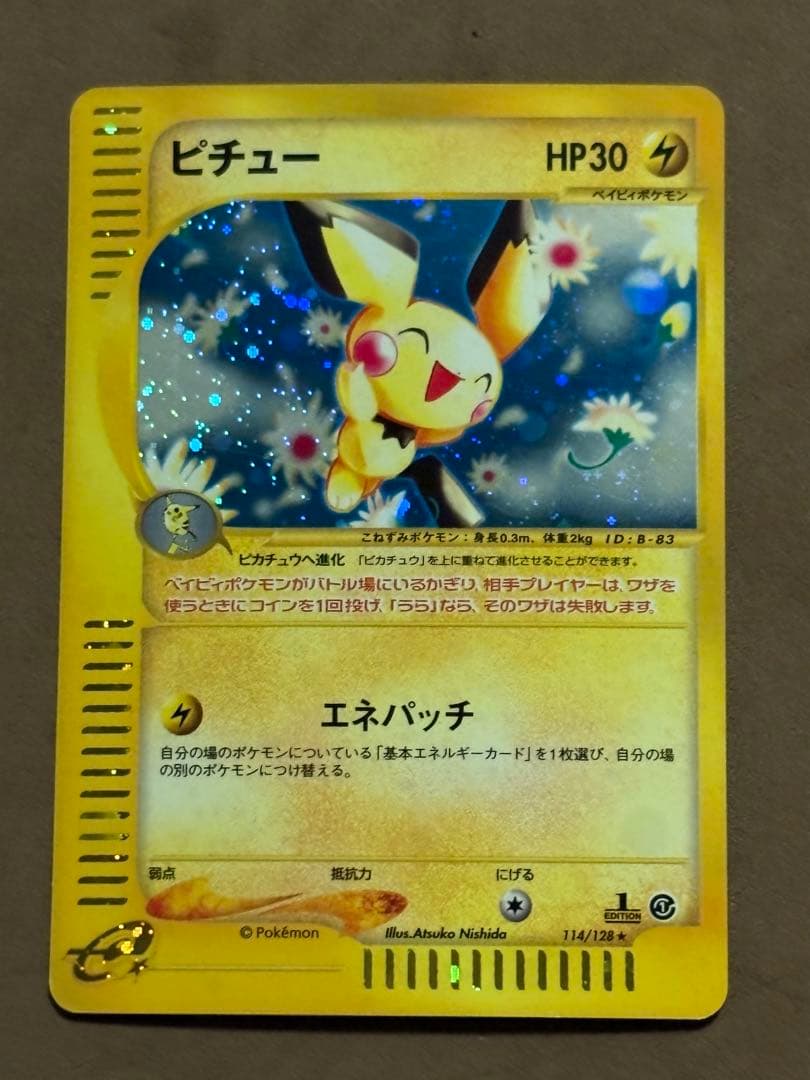 ポケモンカードe ピチュー　ミラー・ノーマル