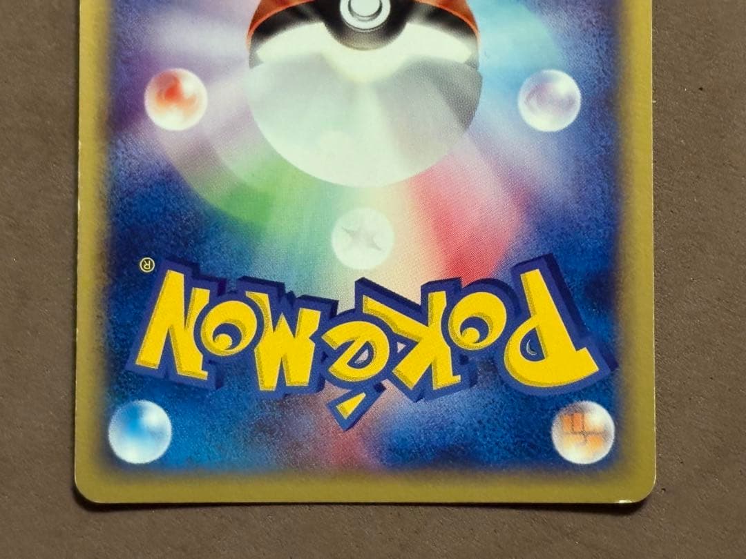 ポケモンカードe ピチュー　ミラー・ノーマル