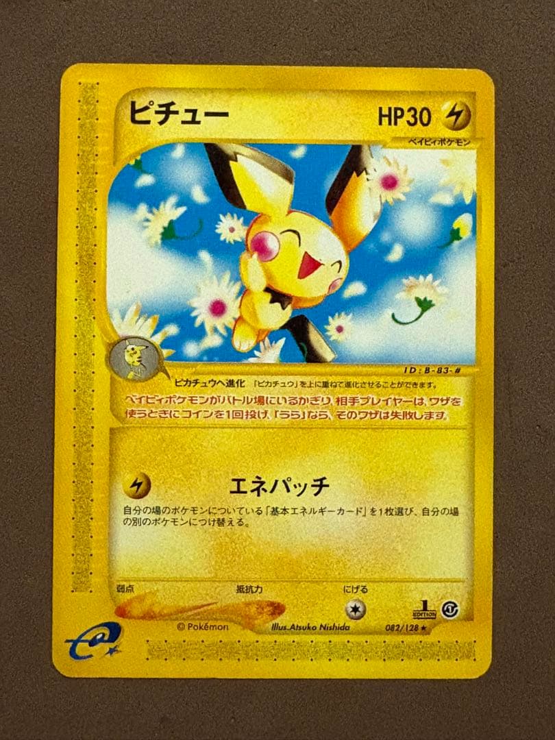ポケモンカードe ピチュー　ミラー・ノーマル