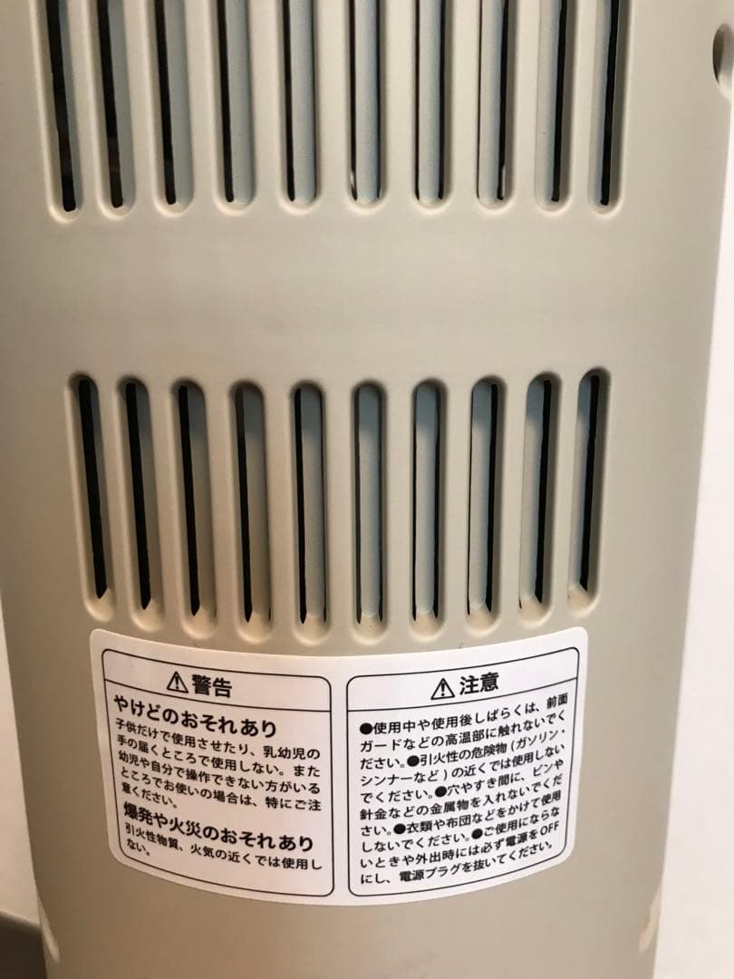 ブルーノカーボンヒーター遠赤外線　首振り